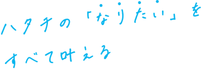 コンセプトテキスト
