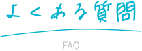 タイトル