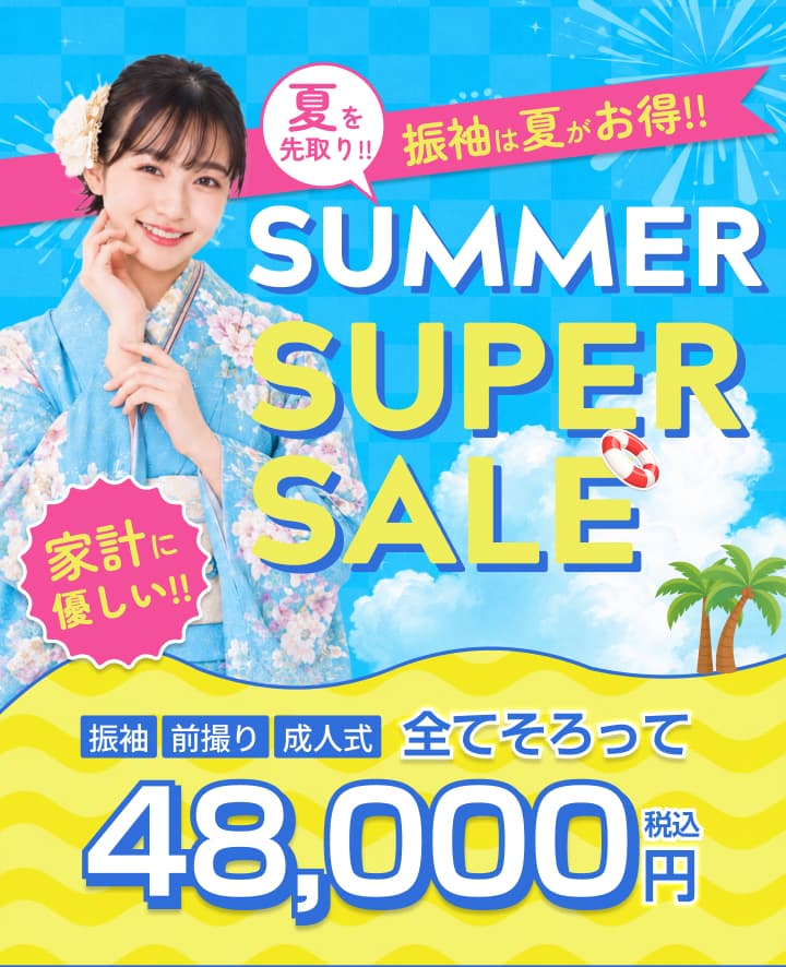 SUMMER SUPER SALE。会場情報と展示会期間、2026年6月1日から7月31日までの案内。