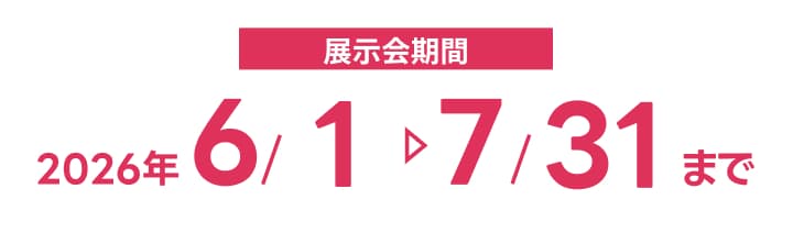 会場はベベノジマあきる野店。武蔵引田駅より徒歩9分。周辺エリアから車で20分圏内、駐車場無料。