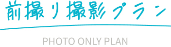 タイトル