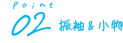 見出し