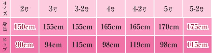 サイズ表のイメージ