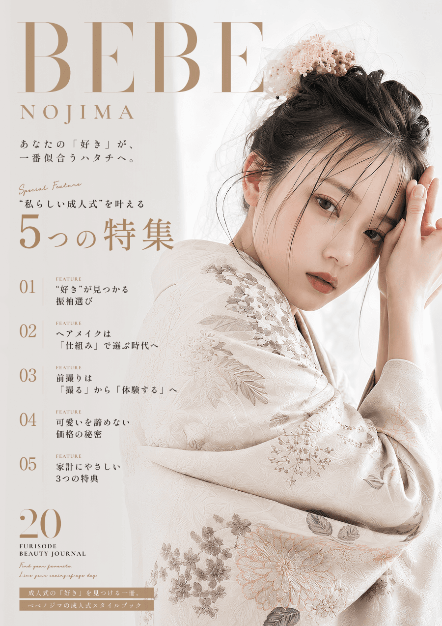 Bebe Nojima 展示会限定パンフレットの表紙